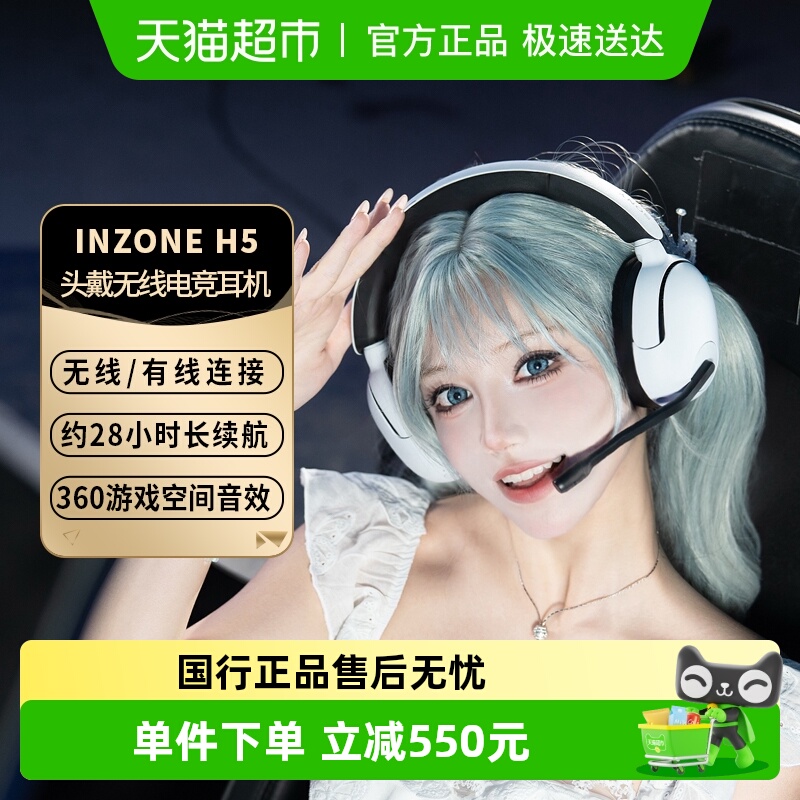 Sony/ INZONE H5  ͷʽ ɫ