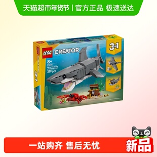 LEGO/乐高31381 Creator凶猛的鲨鱼3合1拼插积木【6仓正品行货】