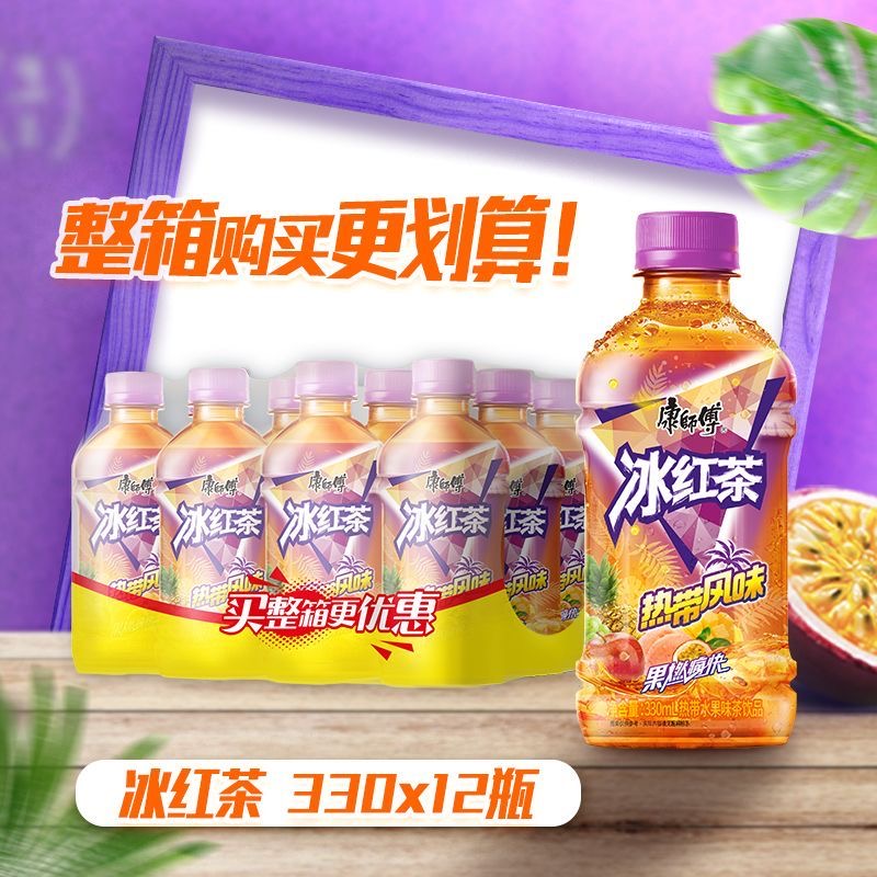 康师傅热带冰红茶330ml瓶装风味饮品水果味茶饮料热带雨林便携装