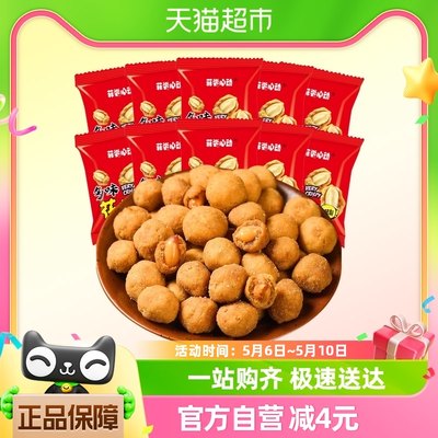 菲尝心动多味花生400g×1袋混合