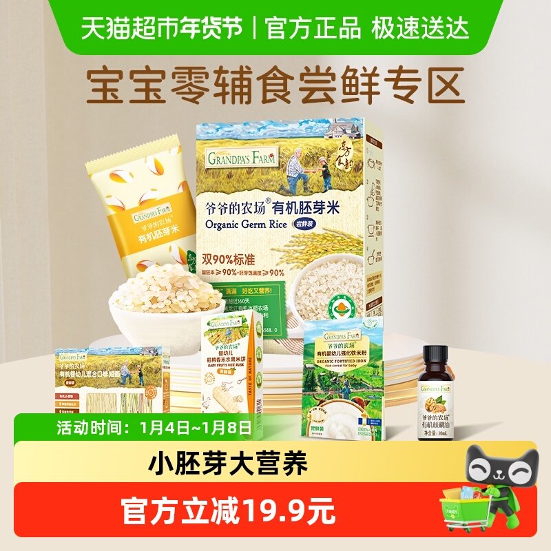 үү��ũ���л���ѿ�׶�ͯ���౦����ʳ�׺������ೢ��װ 19.9Ԫ