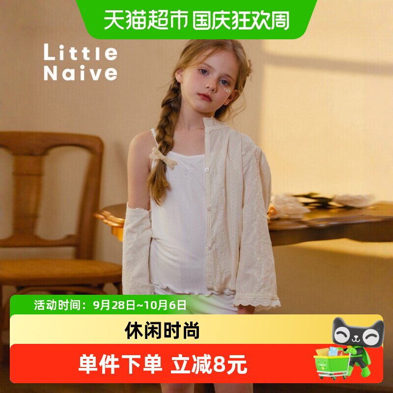 LittleNaive女童法式时髦吊带衫