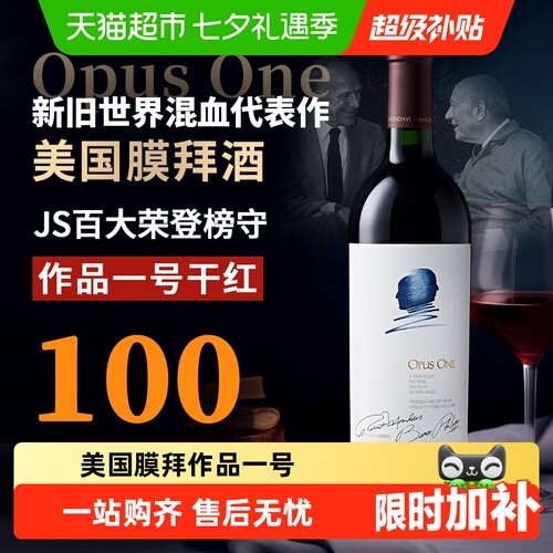赛尚名庄作品一号纳帕谷原瓶进口