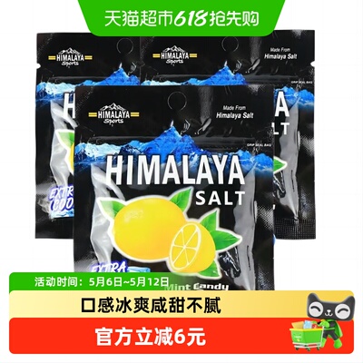 大马碧富薄荷咸柠檬味糖果