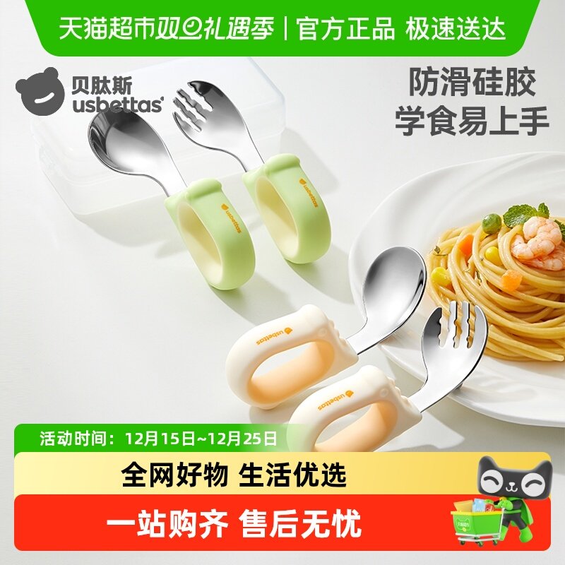 贝肽斯不锈钢宝宝吃饭专用辅食勺