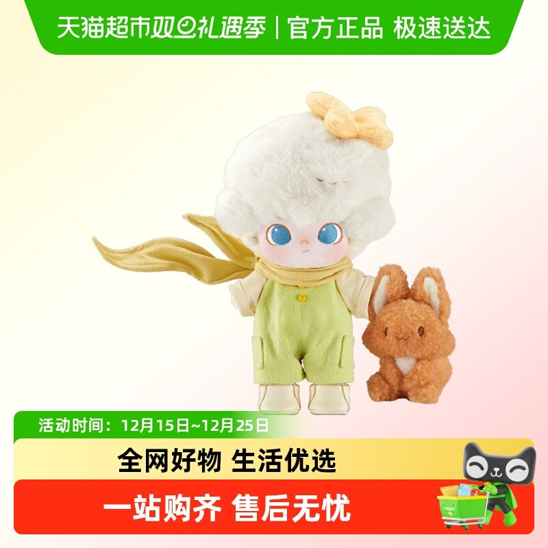 泡泡玛特DIMOO在你身边棉花娃娃