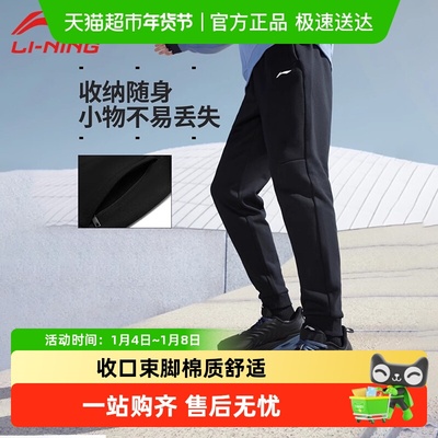 李宁男士宽松收口长裤