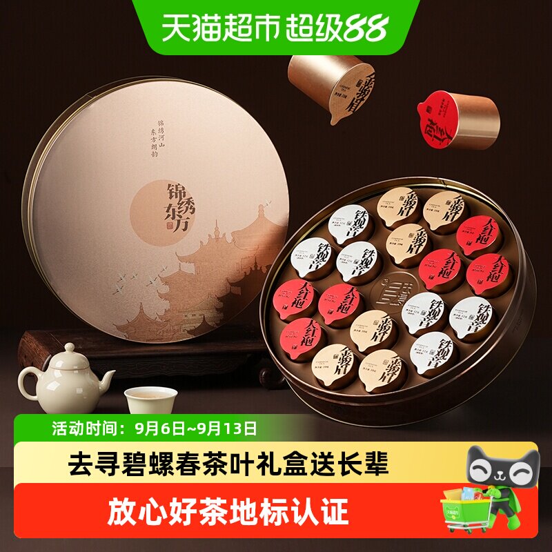 去寻双传承人监制武夷岩茶礼盒图片