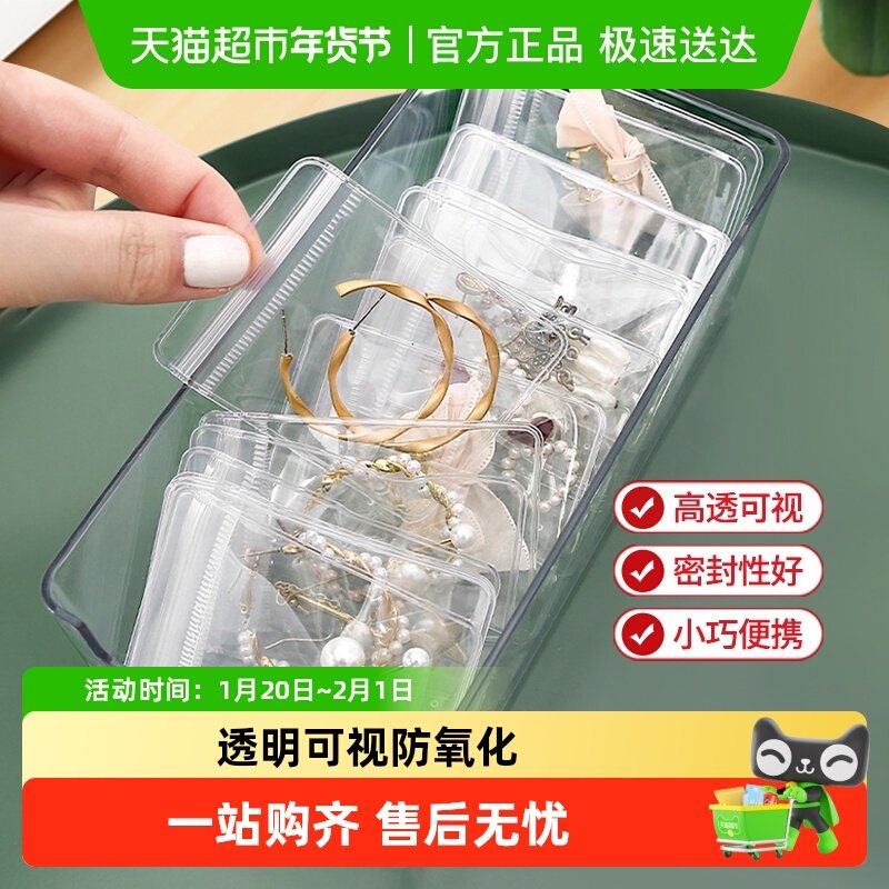 顺丰包邮Edo首饰收纳袋防氧化耳环项链首饰密封袋文玩玉石收纳袋,包装,礼品袋/塑料袋,淘宝优惠券,粉丝福利购,淘宝优惠卷