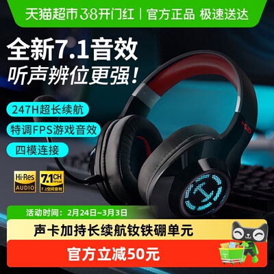 漫步者头戴式蓝牙耳机