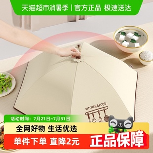 HOUYA保温菜罩家用饭菜桌罩加厚可折叠防蚊食物罩盖防尘菜罩