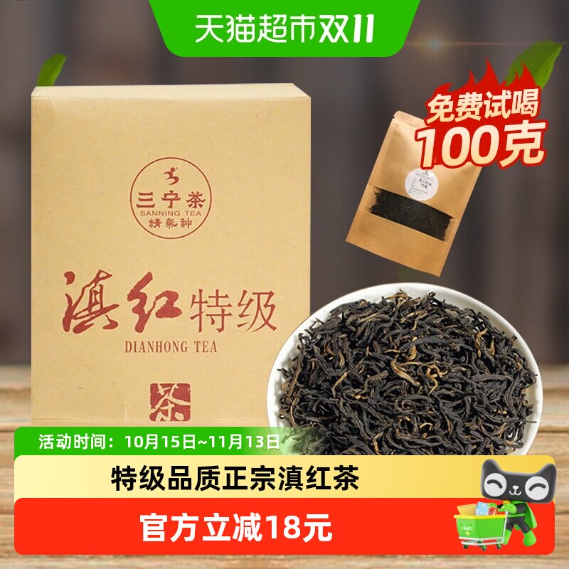 滇红茶云南凤庆滇红茶特级养胃红茶叶自己喝古树浓香型袋装茶