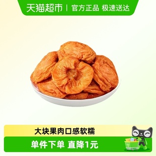 新疆红苹果干168gx1袋装 网红休闲零食果干果肉蜜饯特产小吃