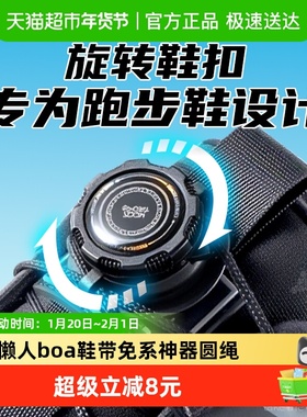 懒人boa鞋带免系神器圆绳儿童白色黑色弹力松紧篮球鞋旋钮鞋带