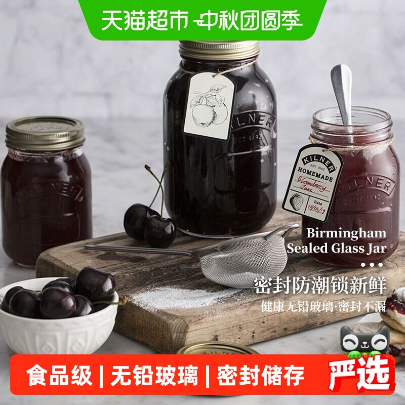 kilner食品级密封罐分离式上盖图片