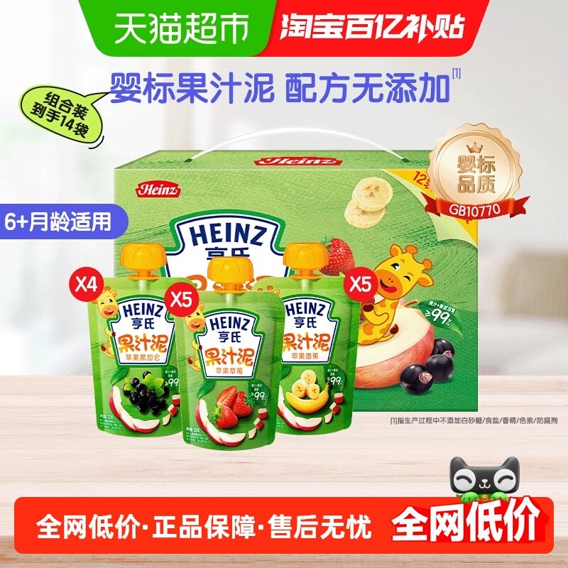亨氏婴儿无添加水果泥果汁泥宝宝辅食泥120g*14袋零食,婴童食品,果/菜/肉/混合泥,淘宝优惠券,粉丝福利购,淘宝优惠卷