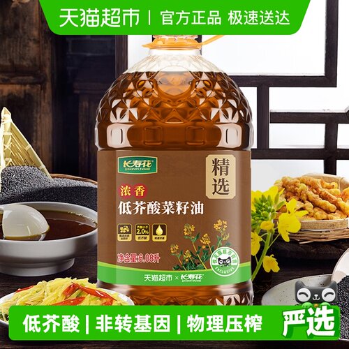 长寿花低芥酸浓香菜籽油6.08L