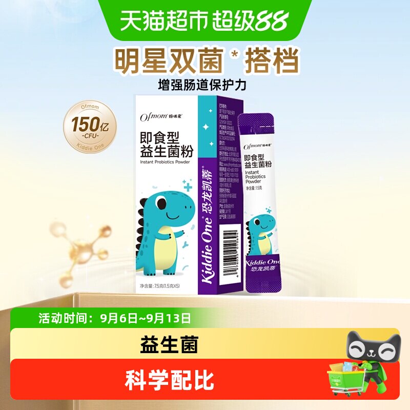 妈咪爱GG+动物双歧杆菌Bb-12即食活性益生菌粉小包装