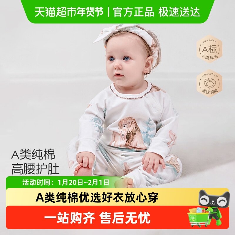 彩婴房宝宝秋衣秋裤套装婴儿春秋装男女纯棉婴幼儿分体内衣睡衣,童装/婴儿装/亲子装,内衣套装,淘宝优惠券,粉丝福利购,淘宝优惠卷