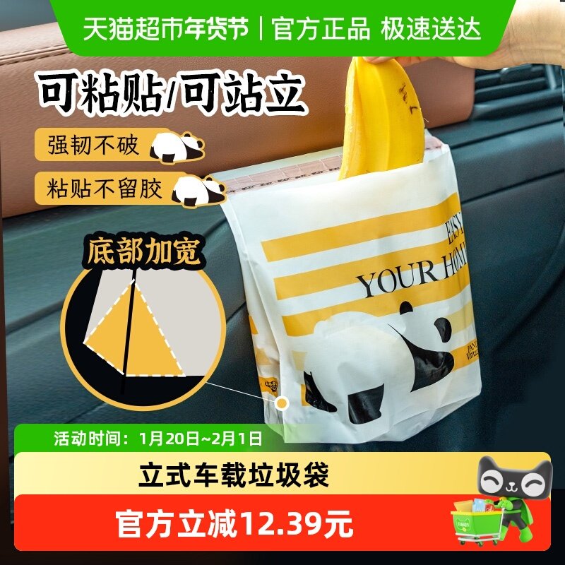 易优家立式车载垃圾袋加厚学生课桌粘贴式车用垃圾桶一次性30只,汽车用品/电子/清洗/改装,车载垃圾桶/袋,淘宝优惠券,粉丝福利购,淘宝优惠卷