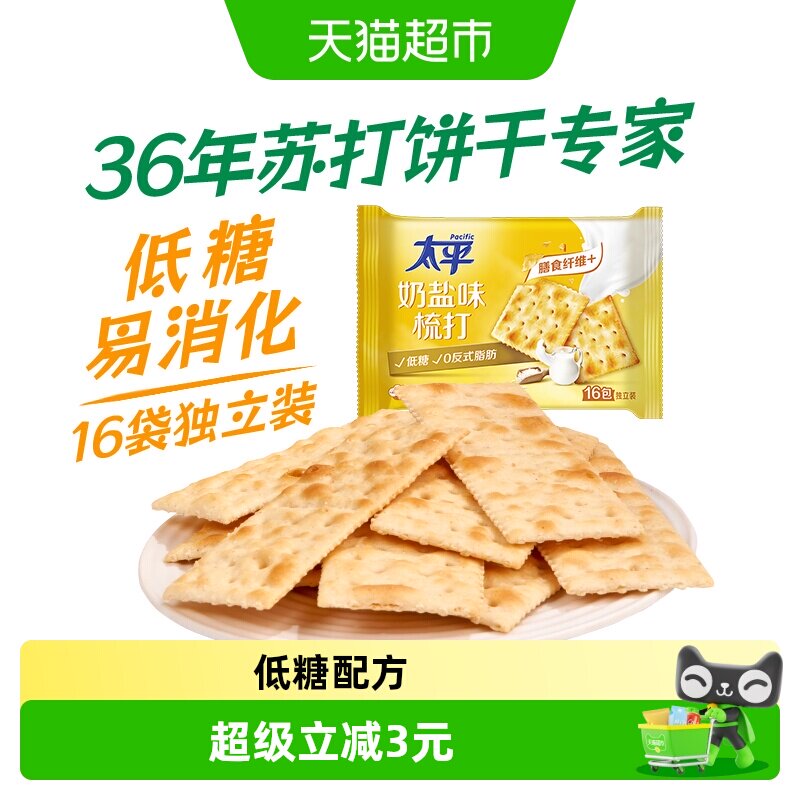 太平奶盐味苏打饼干400g×1袋图片
