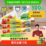 佳能食品级保鲜袋家用一次性冰箱密封微波专用超大号300只组合装