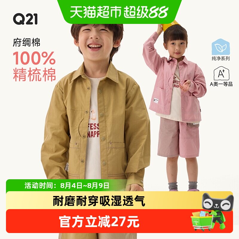 Q21府绸棉儿童工装休闲长袖上衣