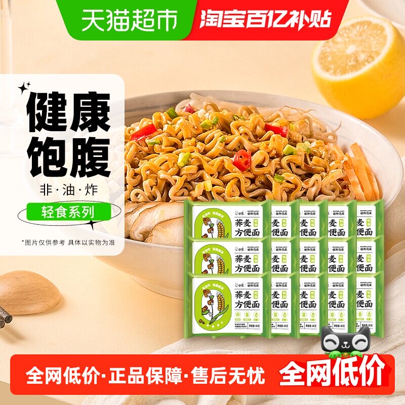 白象荞麦方便面60g×15包