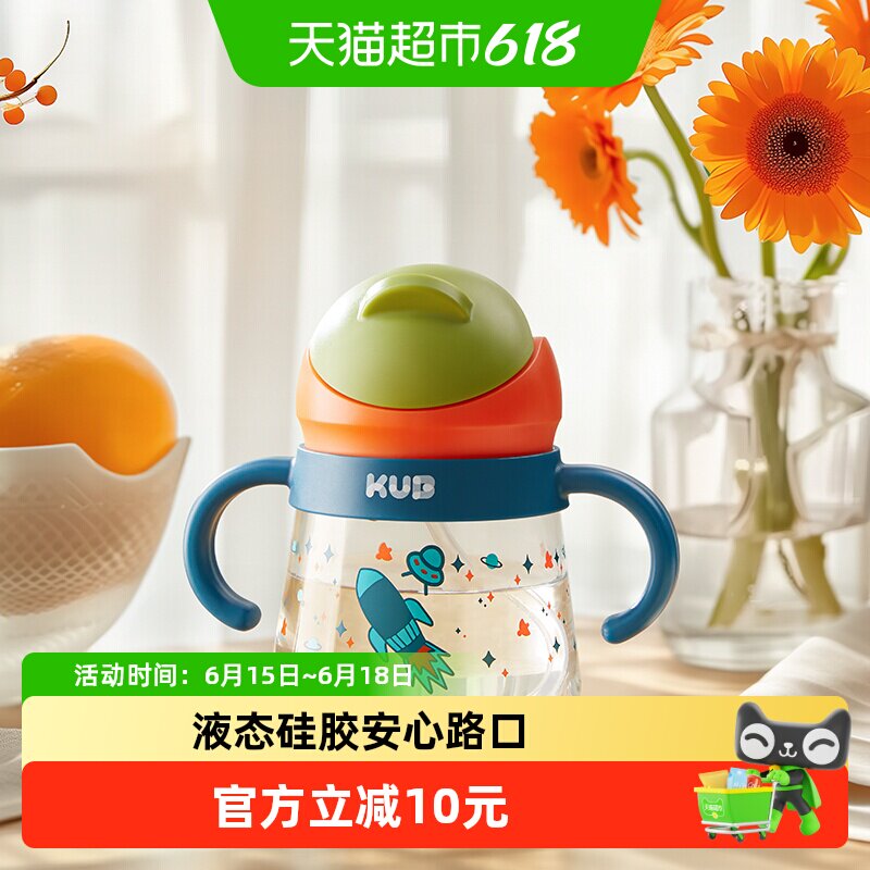 KUB可优比婴儿吸管杯餐具学饮杯防漏防呛带手柄儿童防摔水杯350ml