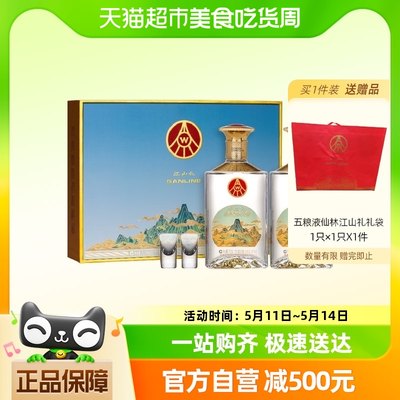 五粮生态酿酒江山礼双支礼盒