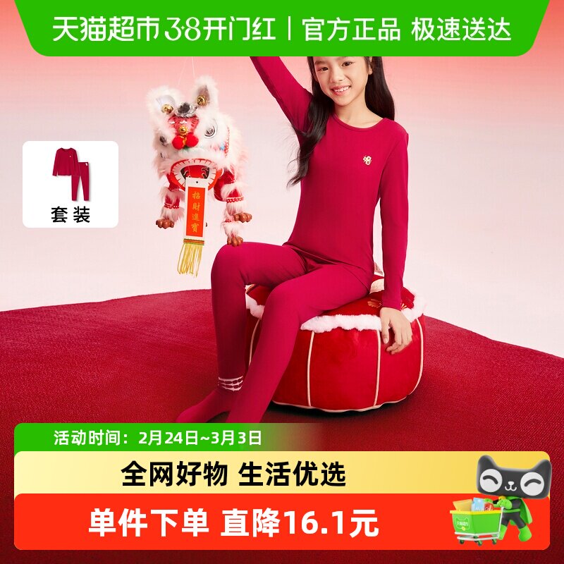 巴拉巴拉儿童保暖内衣套装蛇年女童秋衣秋裤发热本命年红色睡衣潮