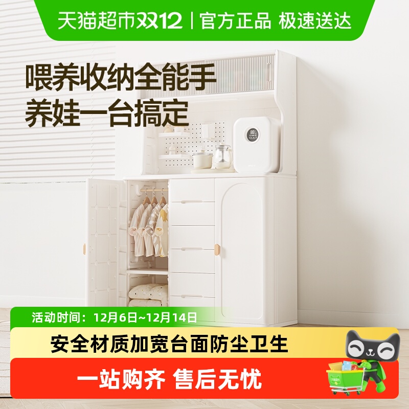 babygo三合一宝宝喂养台衣柜