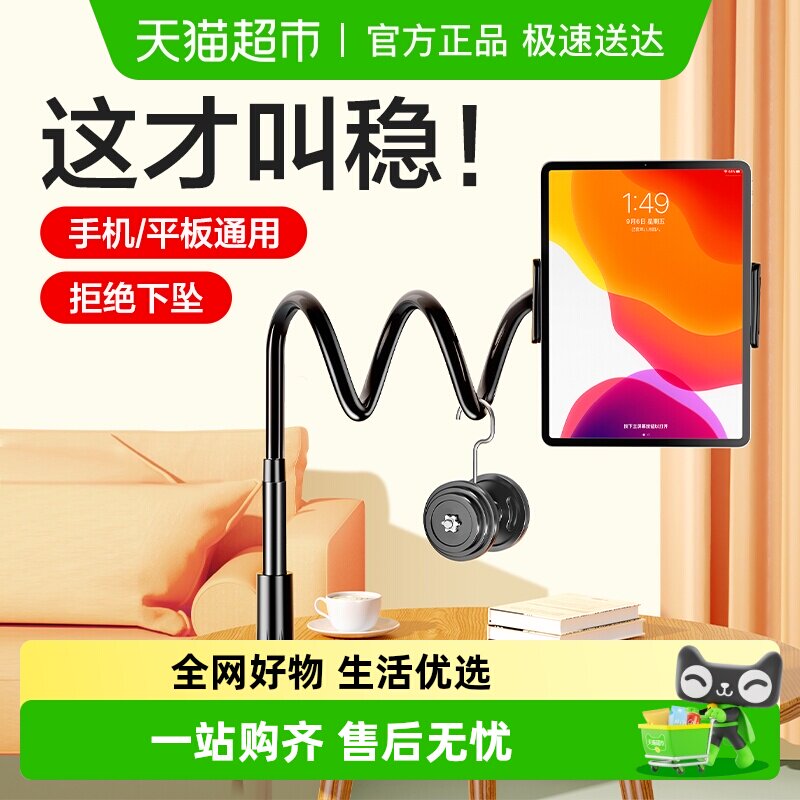 闪魔手机支架懒人支架刷抖音床头追剧看视频iPad平板通用支撑架子