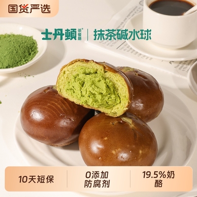士丹顿抹茶碱水面包整箱学生营养早餐手撕欧包奶酪包零添加防腐剂