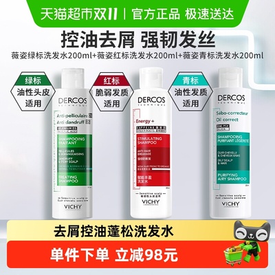 Vichy/薇姿去屑止痒洗发水