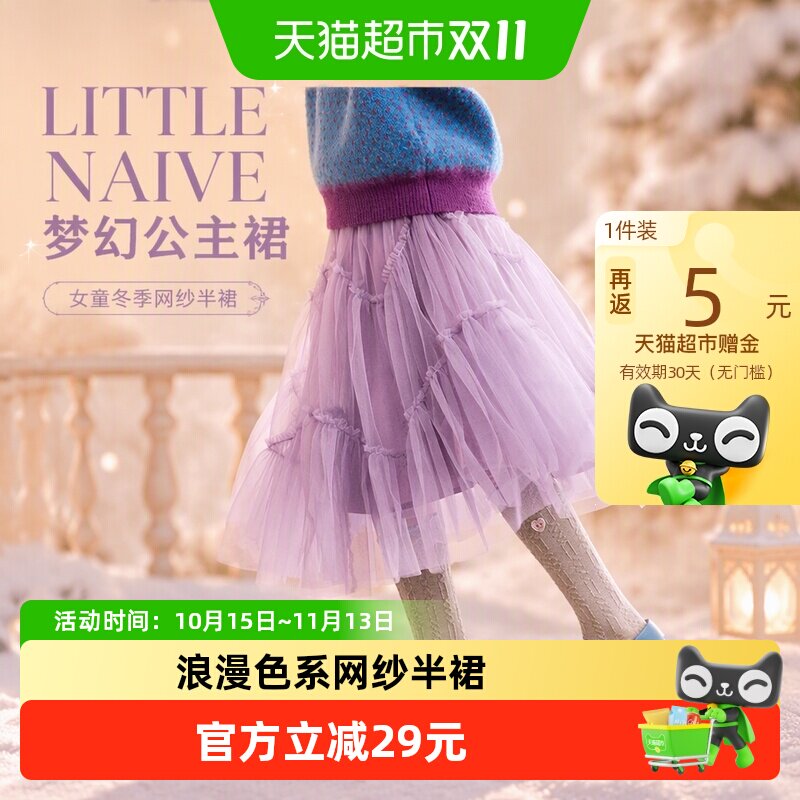 LittleNaive蓬蓬纱公主裙减龄