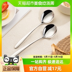 广意316不锈钢勺子家用汤勺圆勺调羹餐具组合2支装勺子GY7749