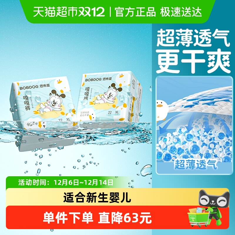 巴布豆嘎嘎裤透气尿不湿