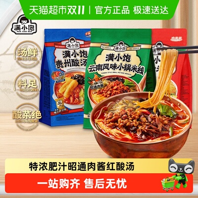 满小饱酸汤粉米线组合袋装螺蛳粉