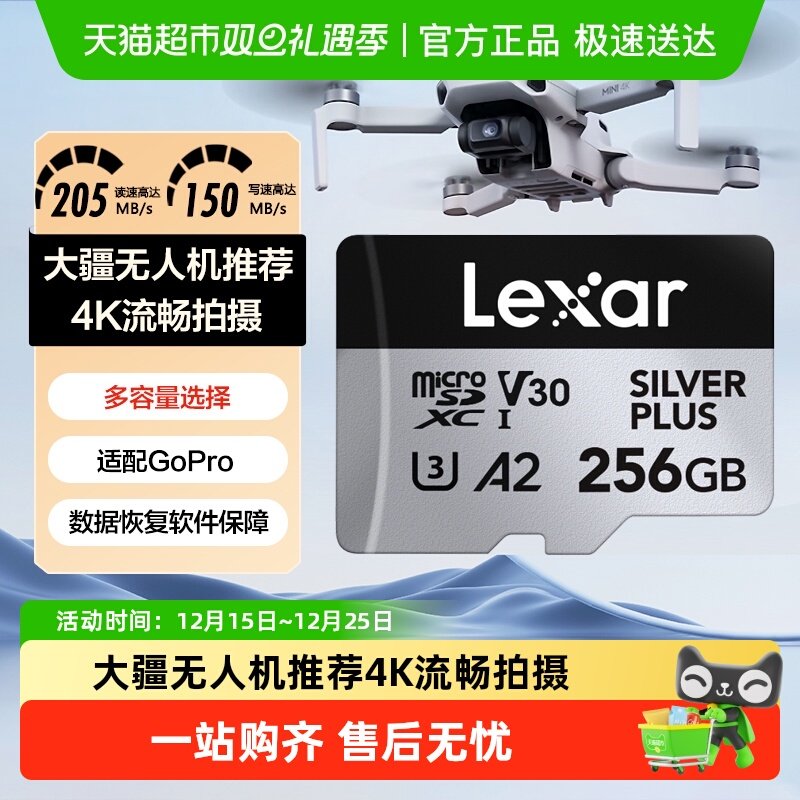 雷克沙大疆无人机运动相机内存卡