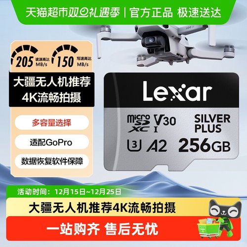 雷克沙大疆无人机运动相机内存卡