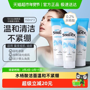 Stridex施颜适水杨酸洗面奶泡沫洁面乳150ml3支温和清洁控油