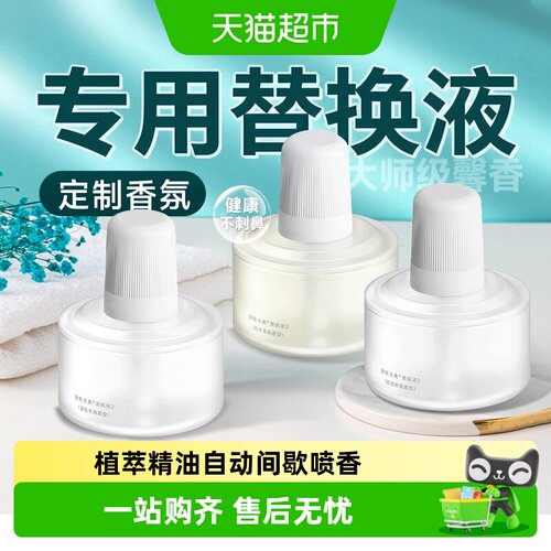 米家香氛机2舒缓香氛芬芳满屋