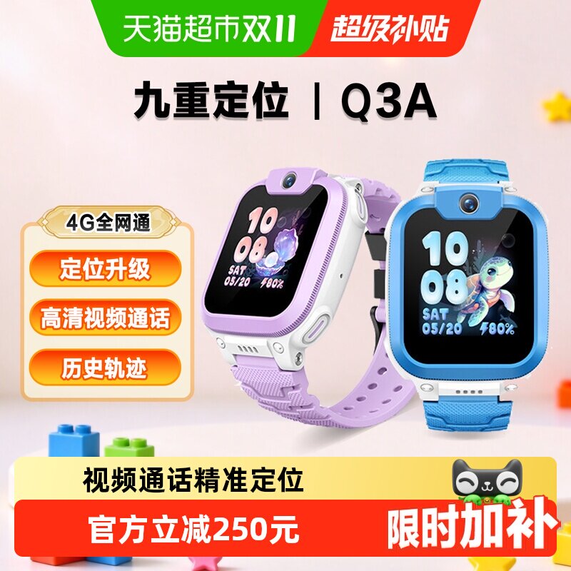 小天才儿童电话手表Q3A视频通话