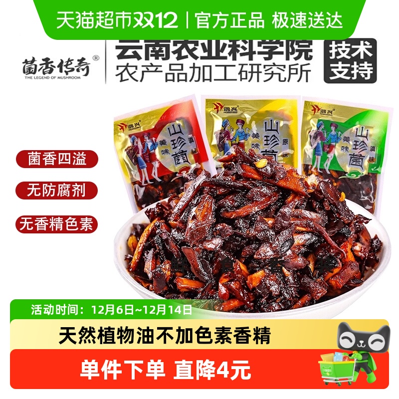 农科院即食菌250g×1袋×1组