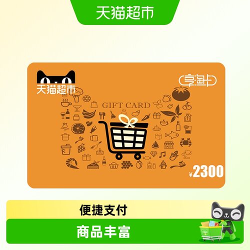 便捷支付 | 商品丰富 | 安全省心