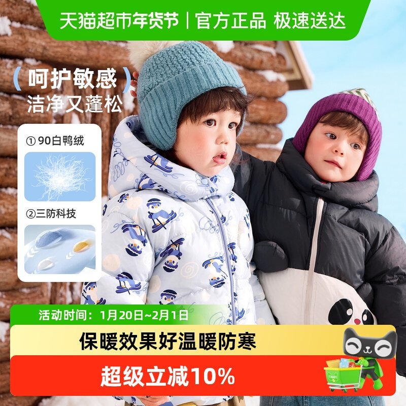 巴布豆儿童羽绒服新款冬装男童女童三防保暖外套宝宝面包服童装冬,童装/婴儿装/亲子装,普通外套,淘宝优惠券,粉丝福利购,淘宝优惠卷
