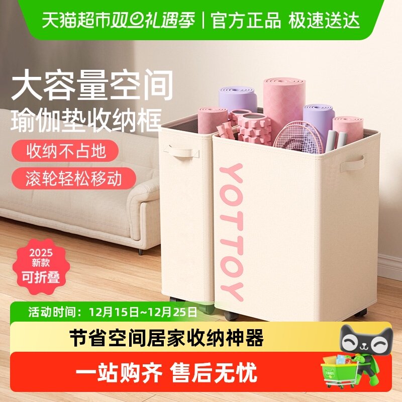 yottoy带轮收纳筐家用置物架
