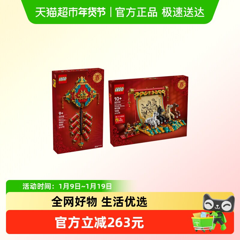 ������Ͱ��LEGO/�ָ��´���װ ӭ�Ʊ���+������ͼ��6����Ʒ�л���