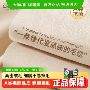 皇冠牛奶绒毛毯午睡办公室空调毯盖毯法兰绒沙发毯子床上用冬季